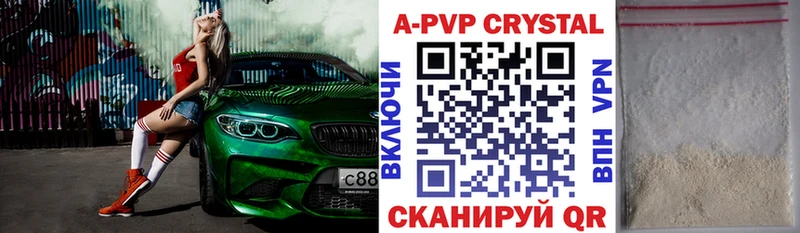 Alpha-PVP VHQ Купить где Электрогорск