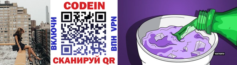 Купить где Электрогорск Кодеиновый сироп Lean напиток Lean (лин)