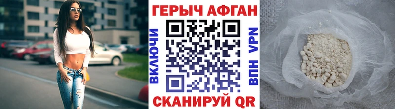 Купить где  Электрогорск  Героин афганец 