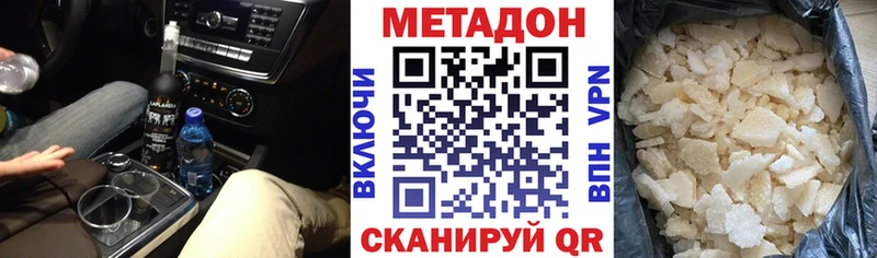 Метадон мёд Электрогорск
